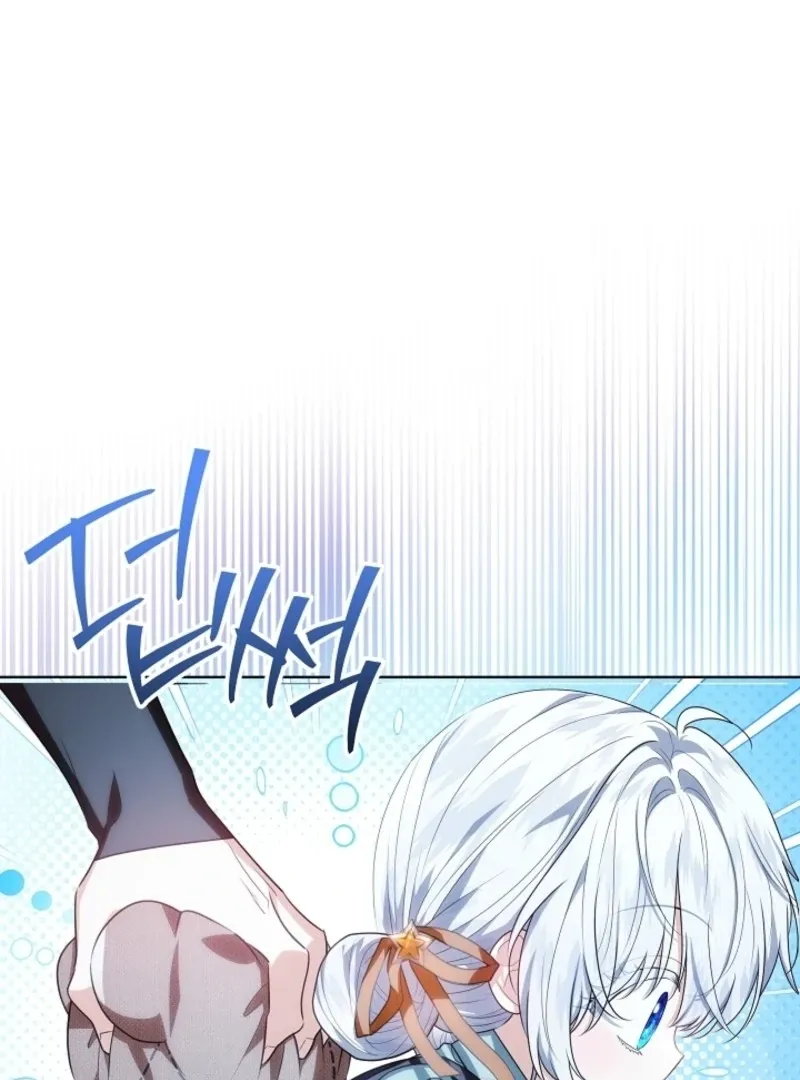 My Daddy Hides His Power Chapter 47 Online - página 36