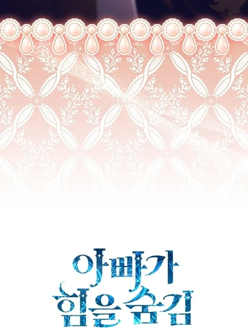 My Daddy Hides His Power Chapter 47 Online - página 134