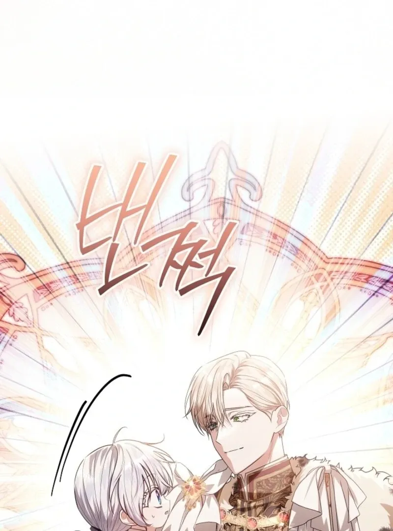 My Daddy Hides His Power Chapter 48 Online - página 9