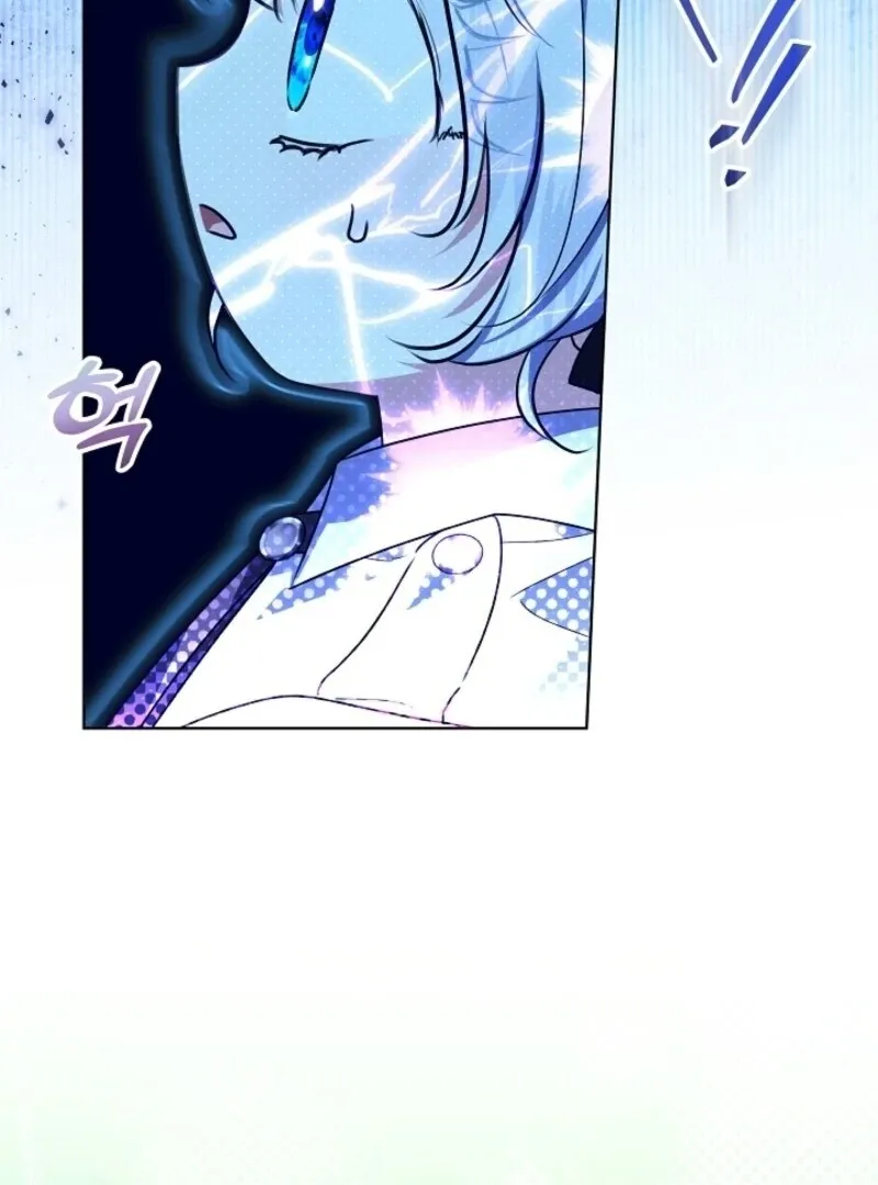 My Daddy Hides His Power Chapter 48 Online - página 26