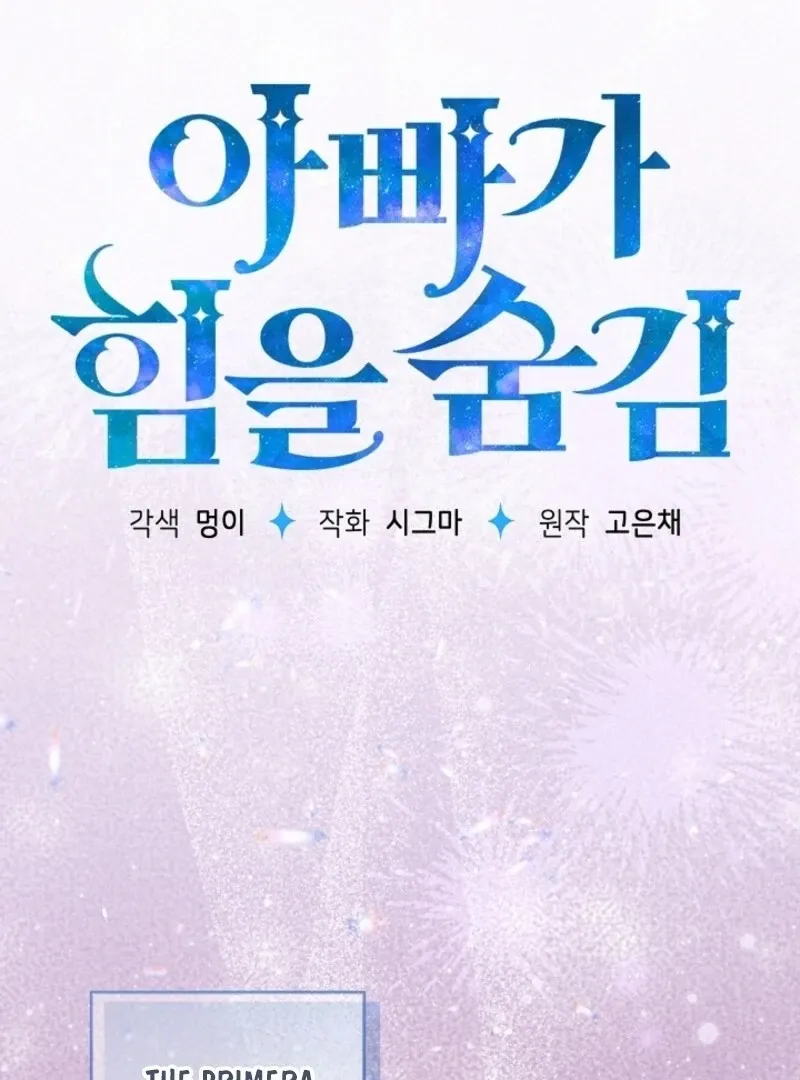 My Daddy Hides His Power Chapter 48 Online - página 42