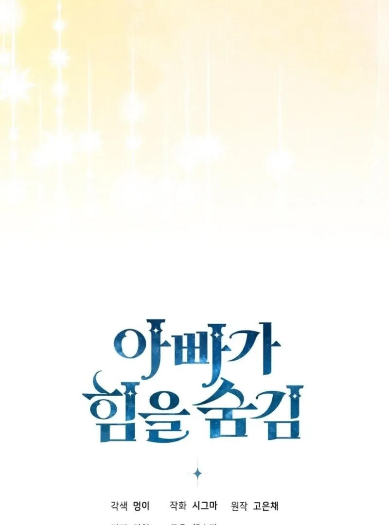 My Daddy Hides His Power Chapter 49 Online - página 134
