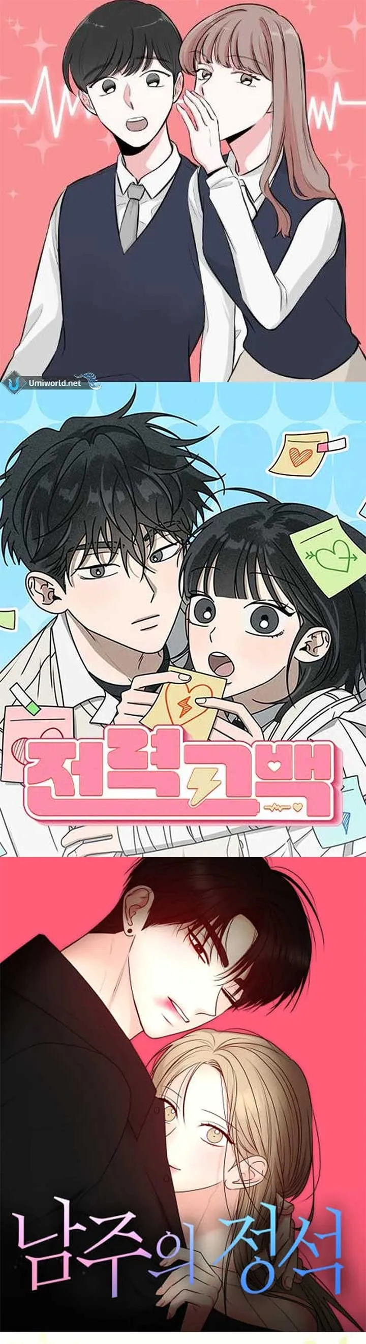 My Fake Love Chapter 14 Online - página 22