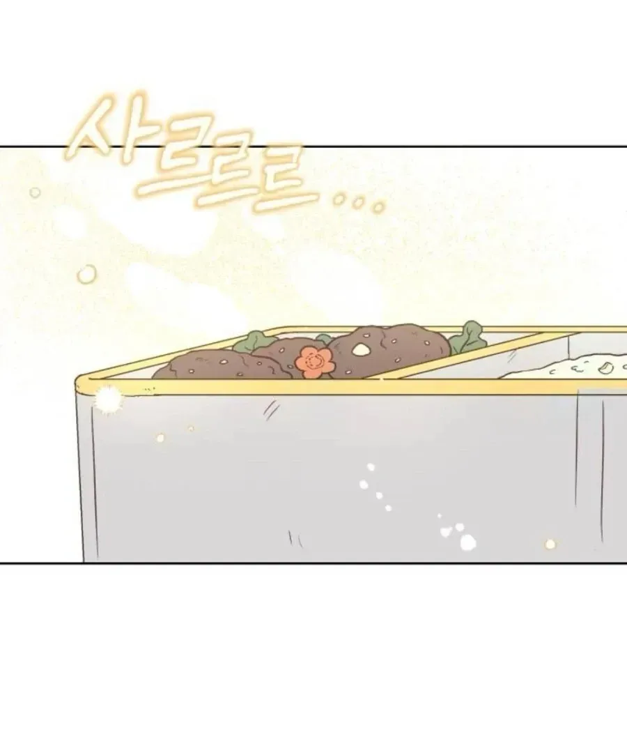 My Fake Love Chapter 19 Online - página 141