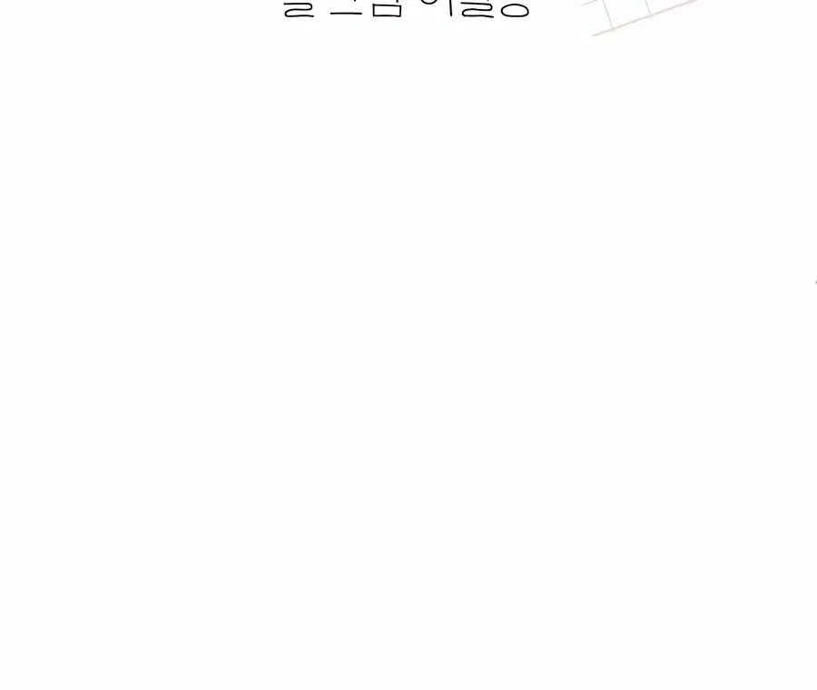 My Fake Love Chapter 4 Online - página 97