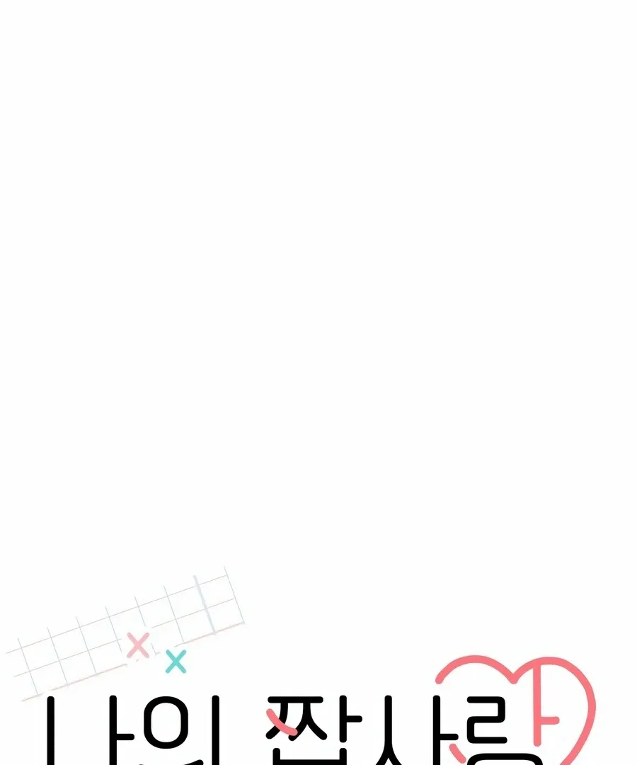 My Fake Love Chapter 6 Online - página 34