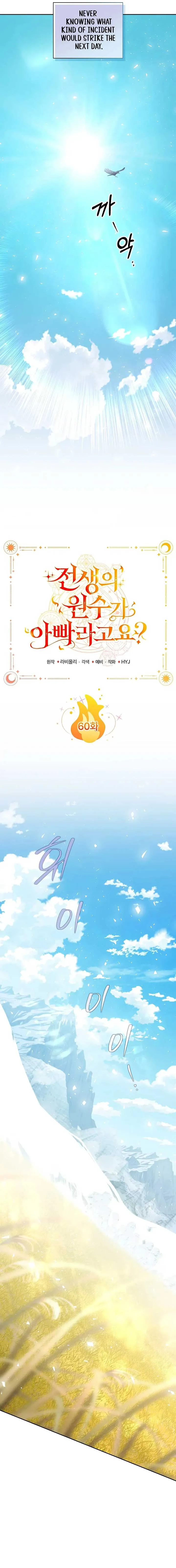 My Father Is the Enemy of My Past Life? Chapter 60 Online - página 6