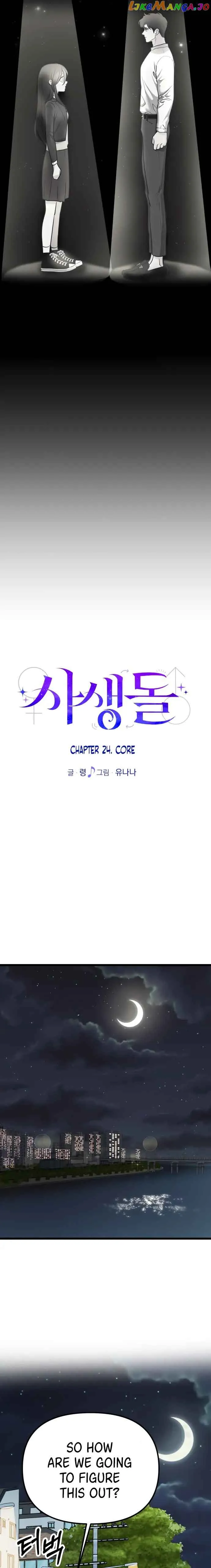 My Favorite Idol Chapter 24 Online - página 5