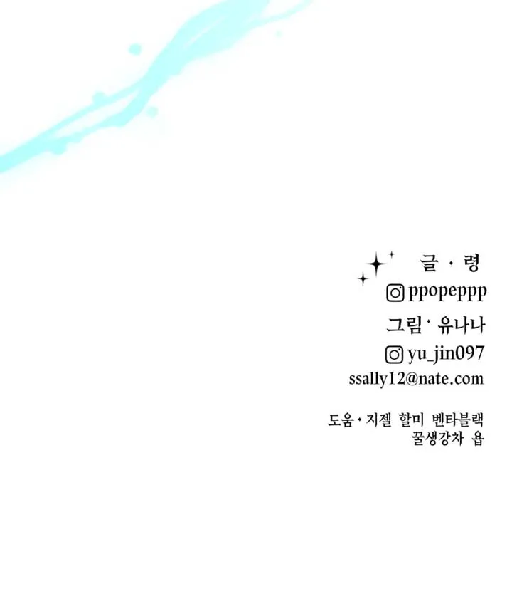 My Favorite Idol Chapter 30 Online - página 29
