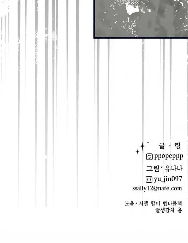 My Favorite Idol Chapter 48 Online - página 202
