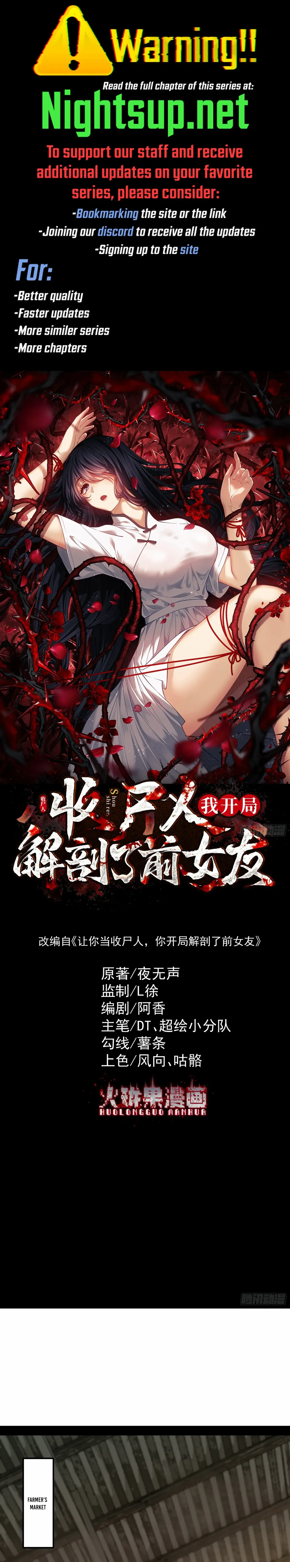 My First Case: The Corpse of My Ex-Girlfriend Chapter 12 Online - página 1