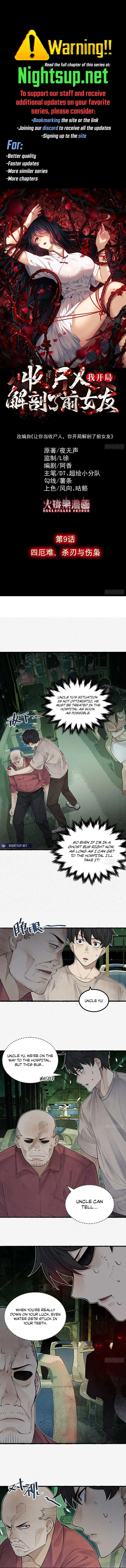 My First Case: The Corpse of My Ex-Girlfriend Chapter 9 Online - página 1