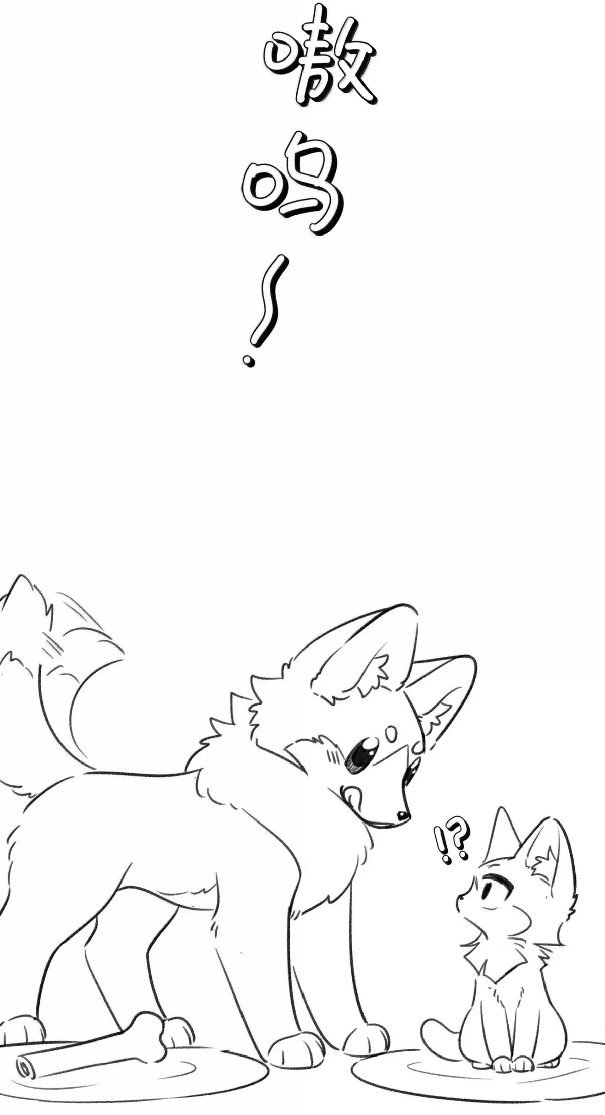 My Food Looks Very Cute Chapter 183 Online - página 56