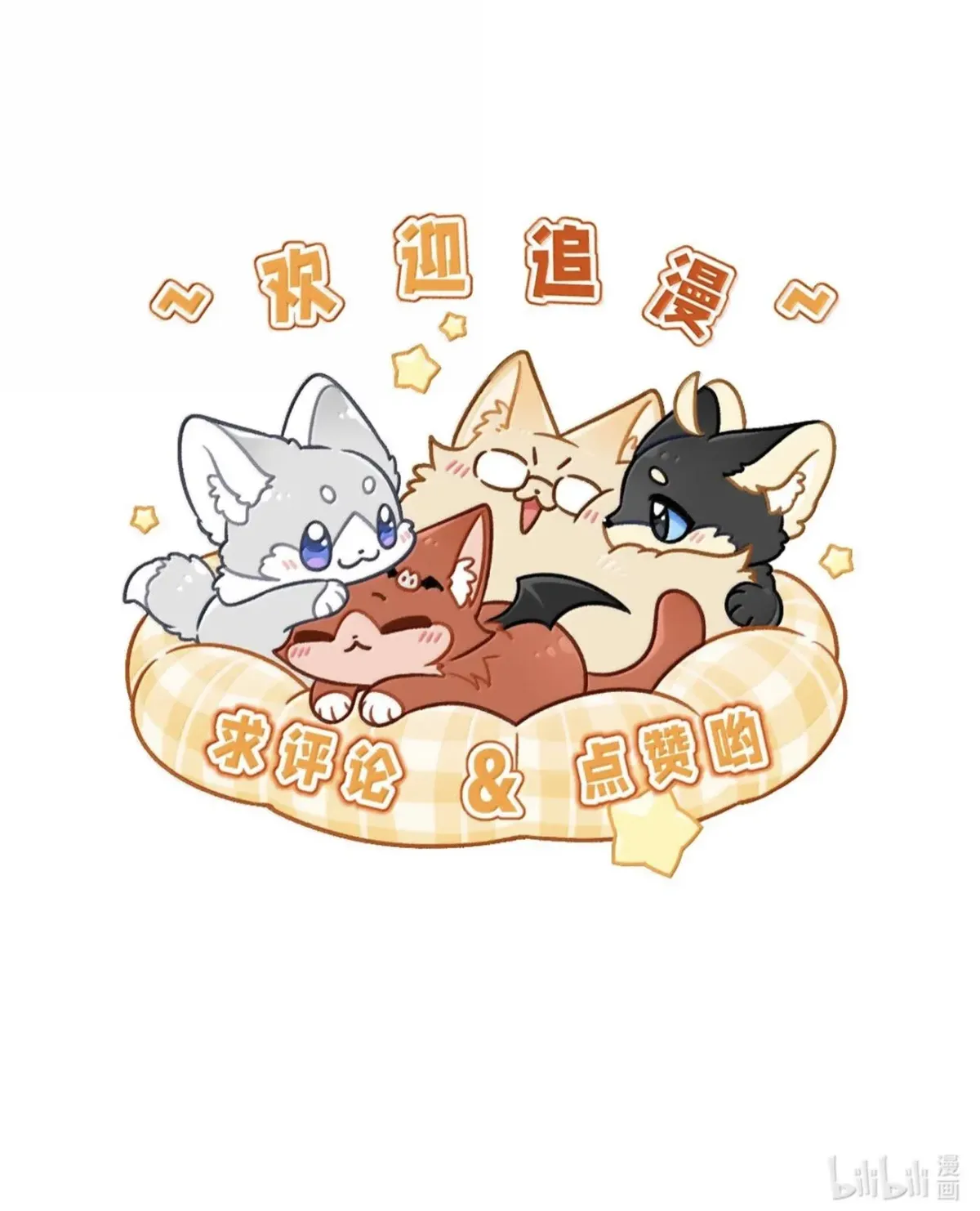 My Food Looks Very Cute Chapter 183 Online - página 62