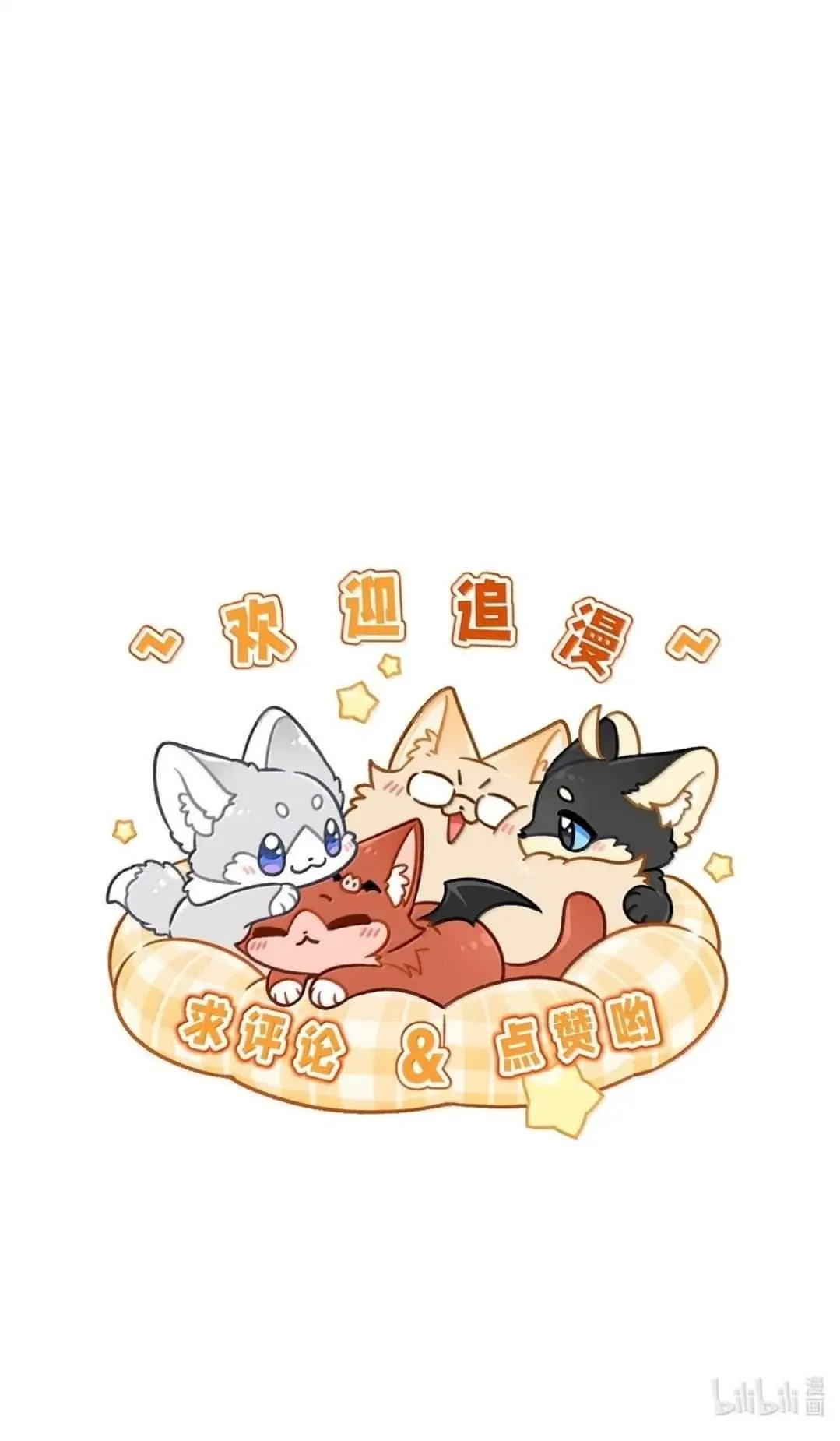 My Food Looks Very Cute Chapter 187 Online - página 46