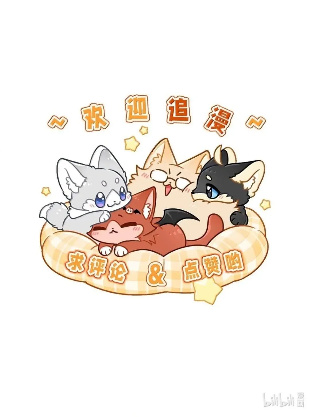 My Food Looks Very Cute Chapter 188 Online - página 48