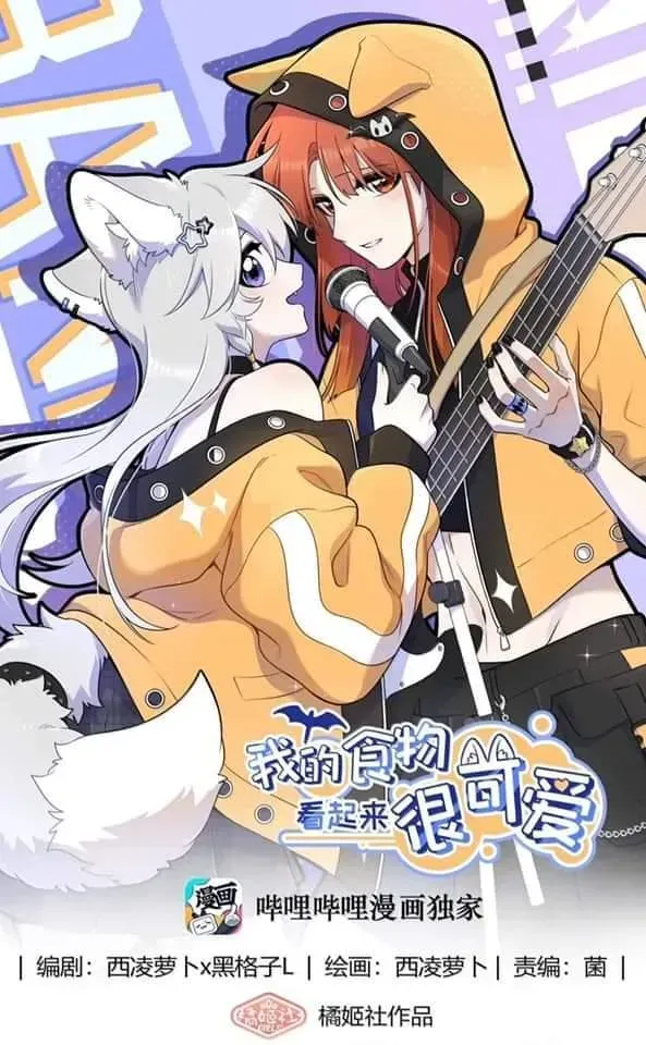 My Food Looks Very Cute Chapter 199 Online - página 2