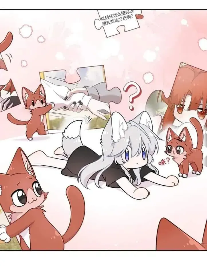 My Food Looks Very Cute Chapter 199 Online - página 42