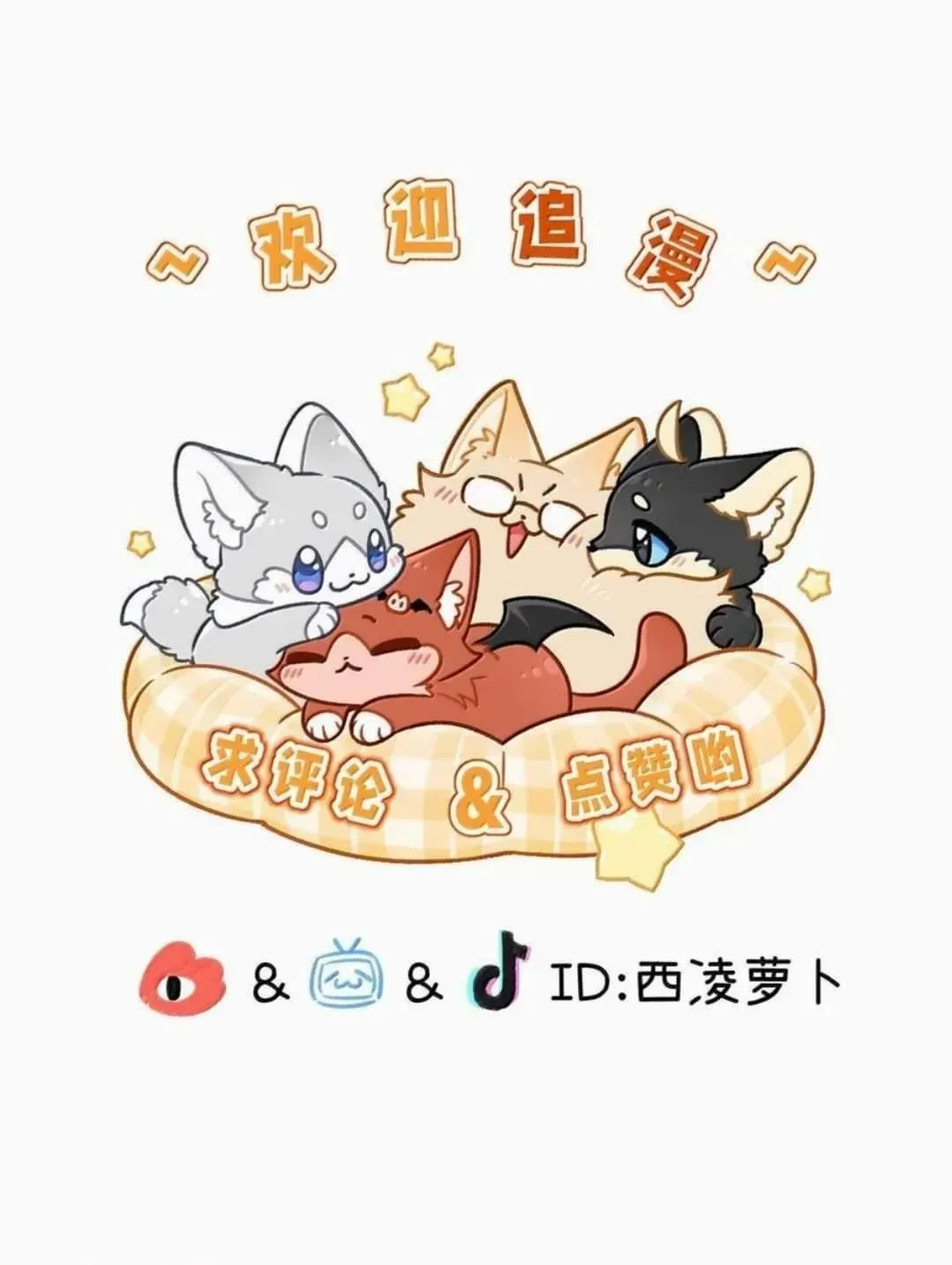 My Food Looks Very Cute Chapter 199 Online - página 70