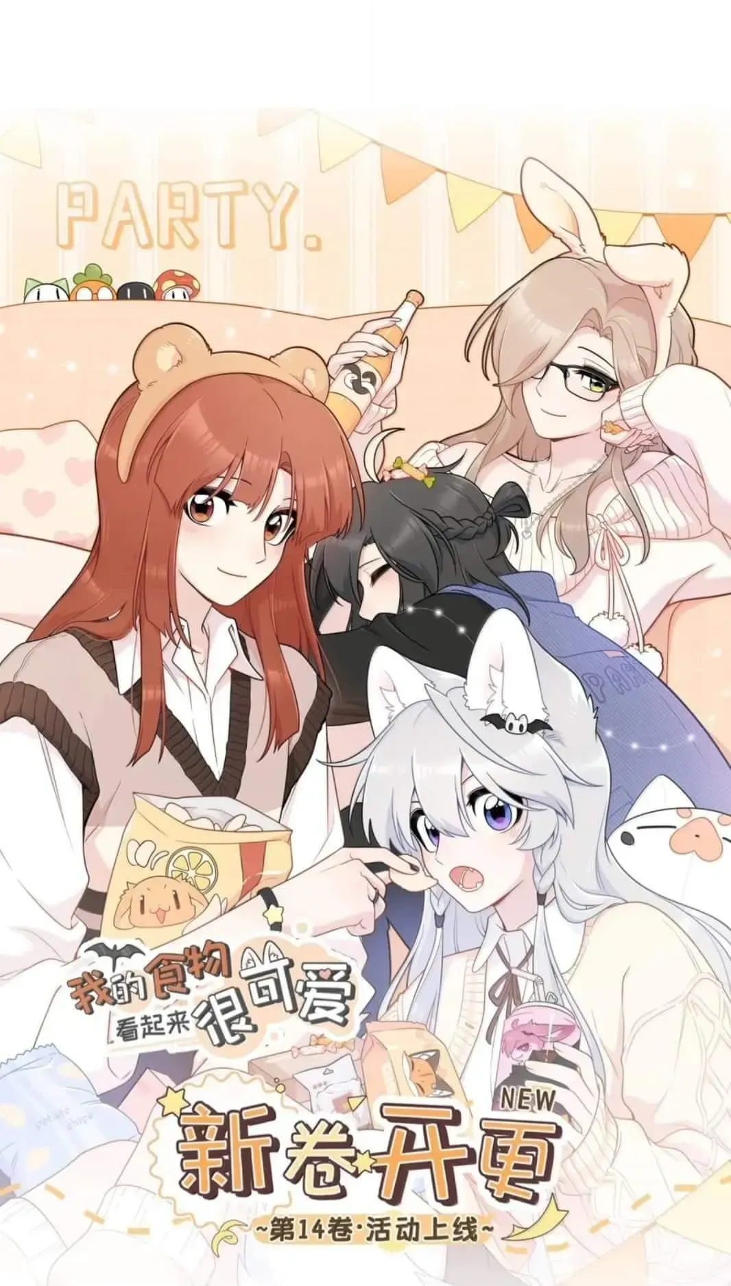 My Food Looks Very Cute Chapter 200 Online - página 54