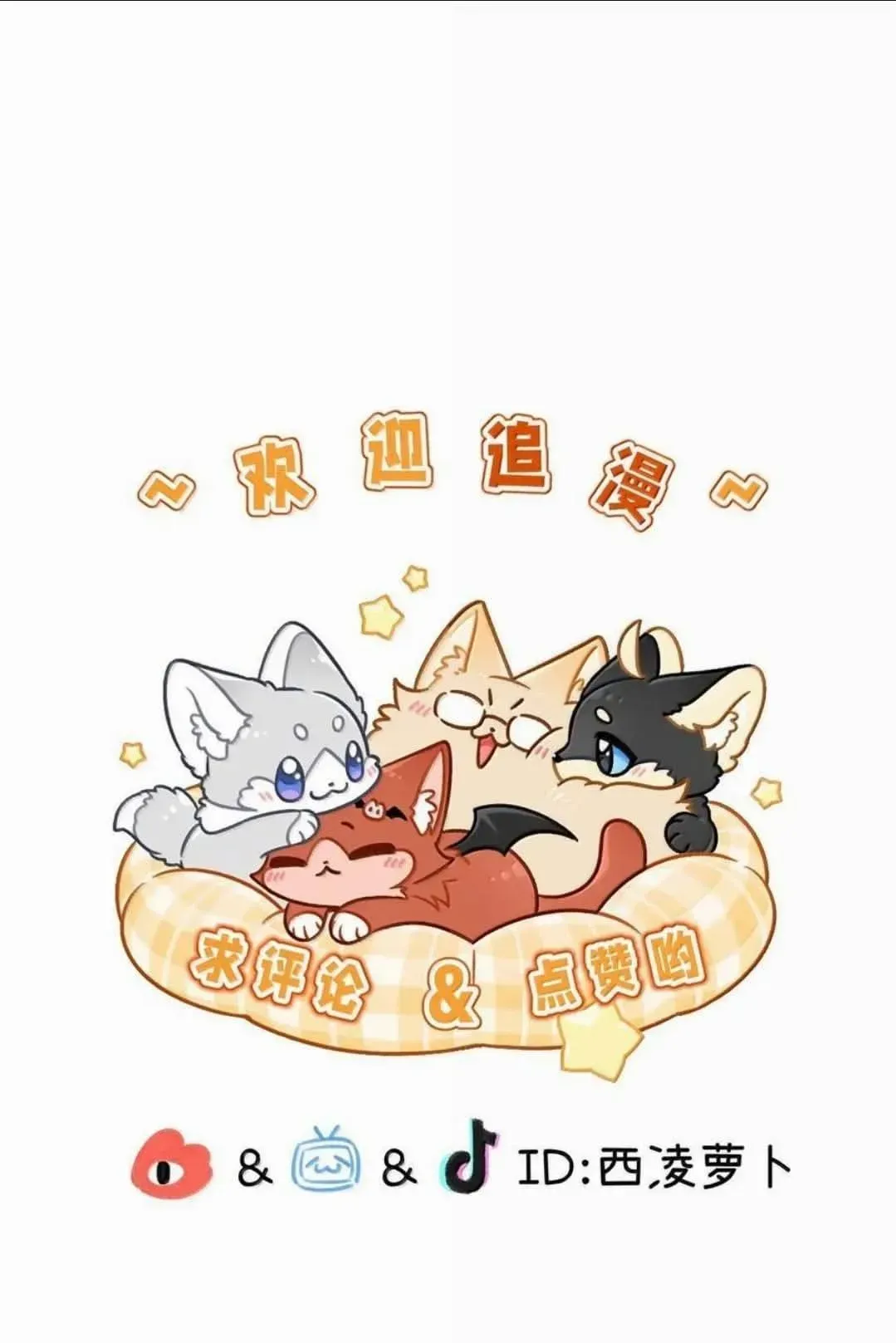 My Food Looks Very Cute Chapter 202 Online - página 46