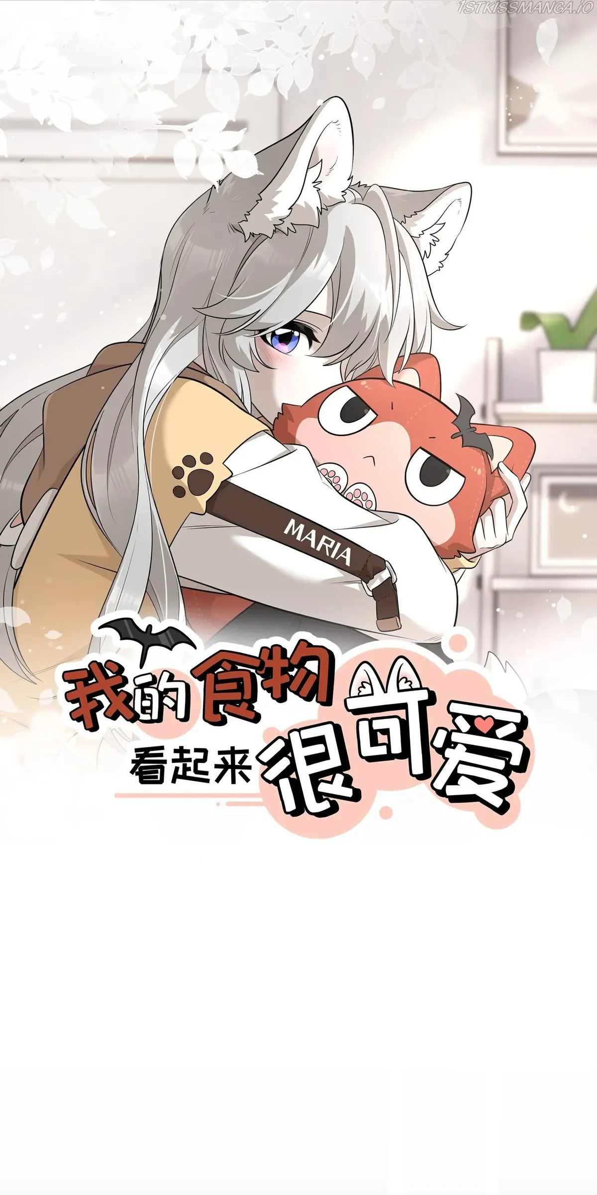 My Food Looks Very Cute Chapter 82 Online - página 2