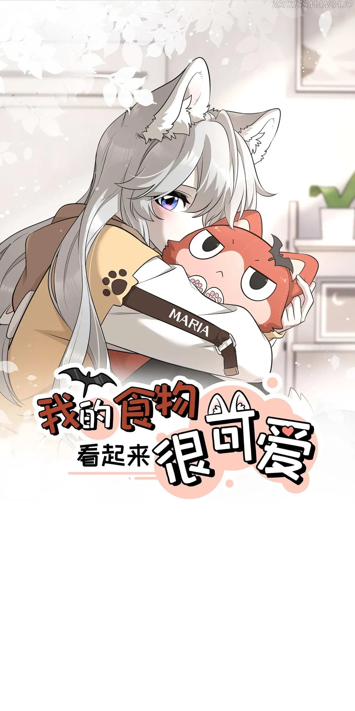 My Food Looks Very Cute Chapter 85 Online - página 1