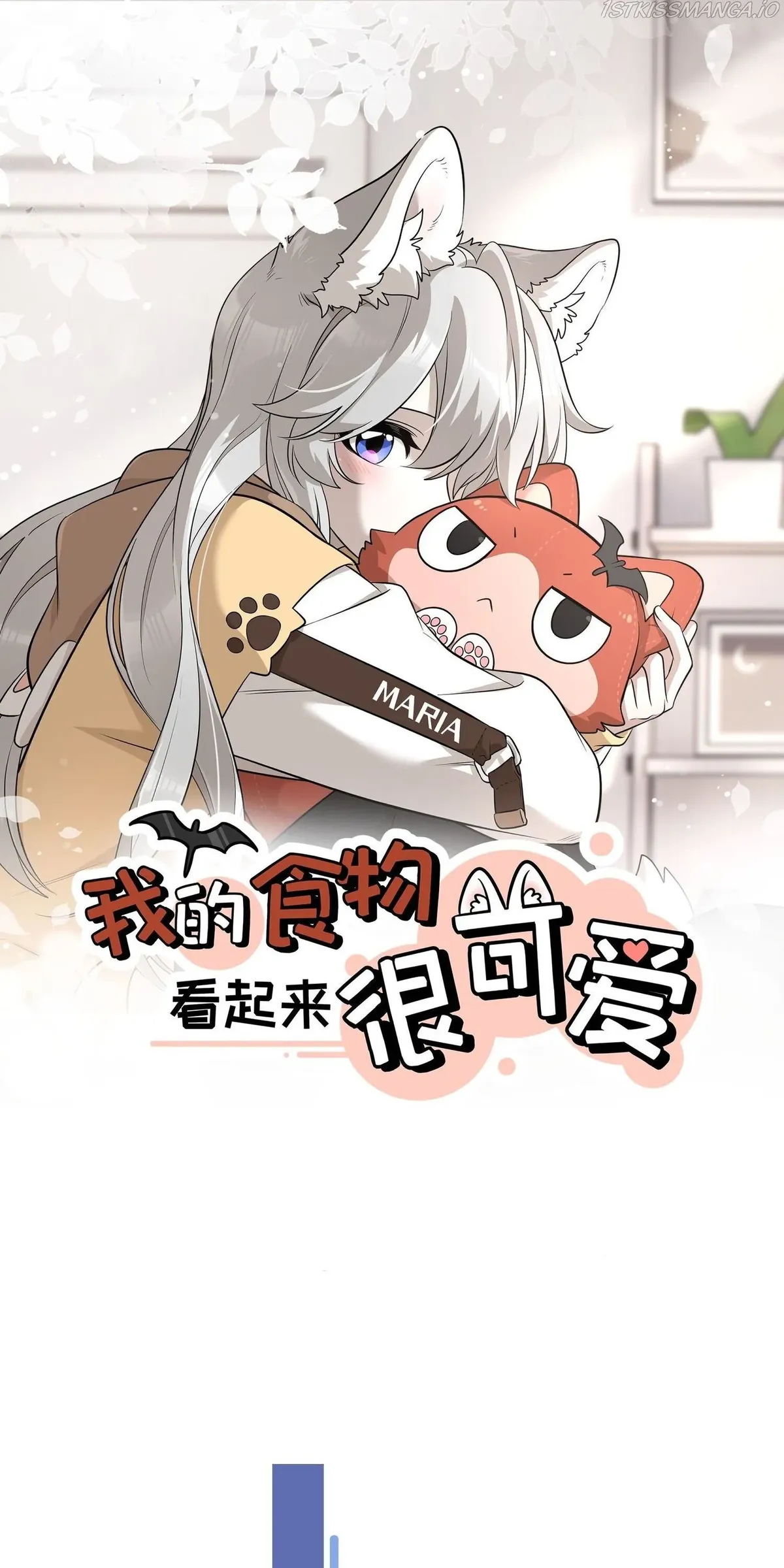 My Food Looks Very Cute Chapter 87 Online - página 1