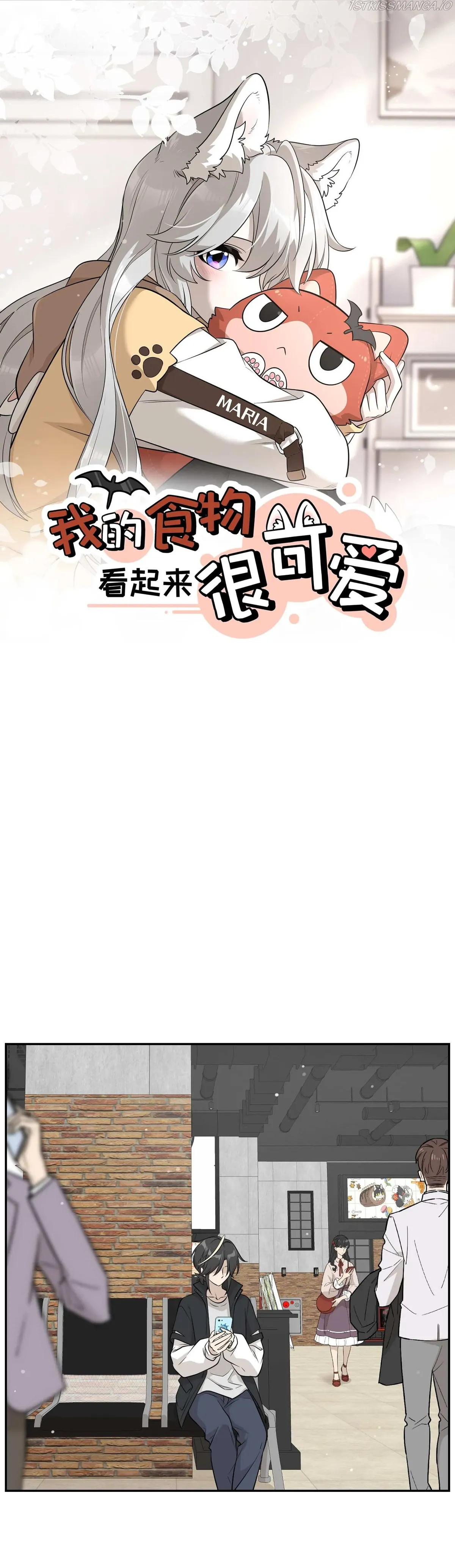 My Food Looks Very Cute Chapter 90 Online - página 1