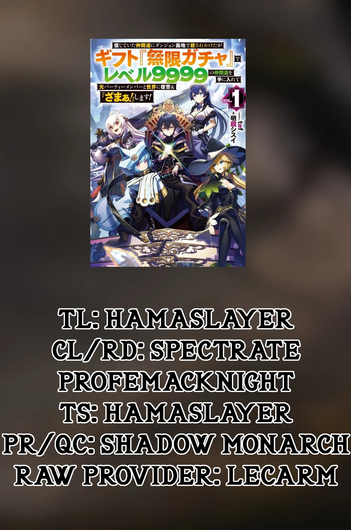 My Gift LVL 9999 Unlimited Gacha Chapter 15 Online - página 1