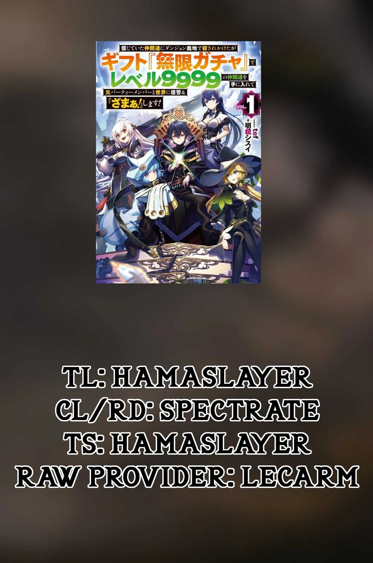 My Gift LVL 9999 Unlimited Gacha Chapter 16 Online - página 1