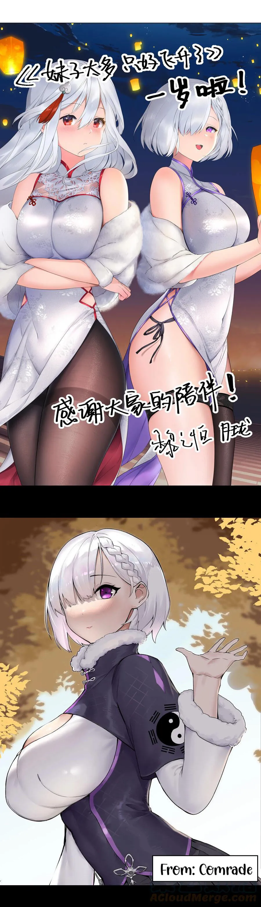 My Harem Grew So Large, I Was Forced To Ascend Chapter 44 Online - página 33