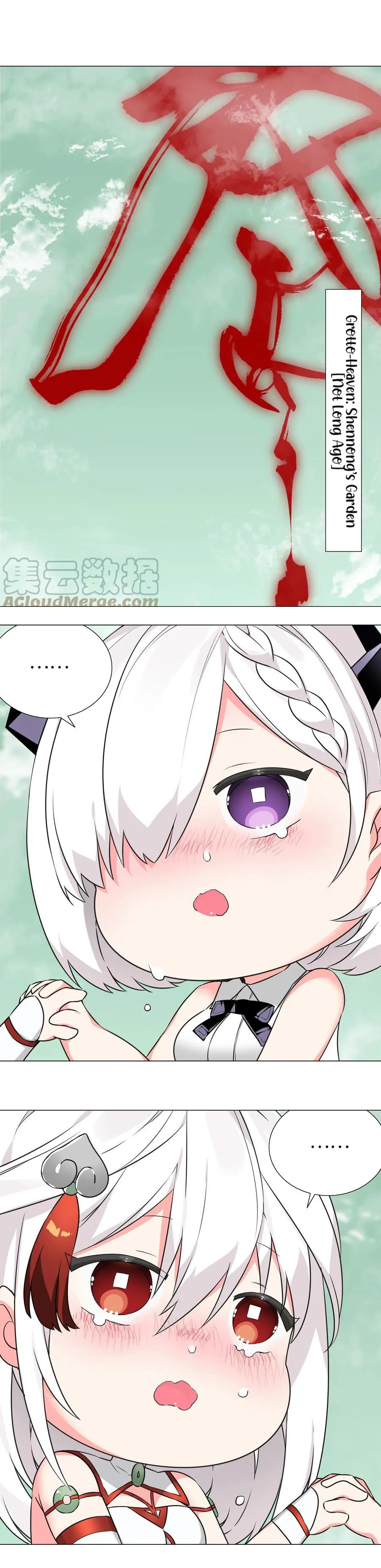 My Harem Grew So Large, I Was Forced To Ascend Chapter 45 Online - página 1