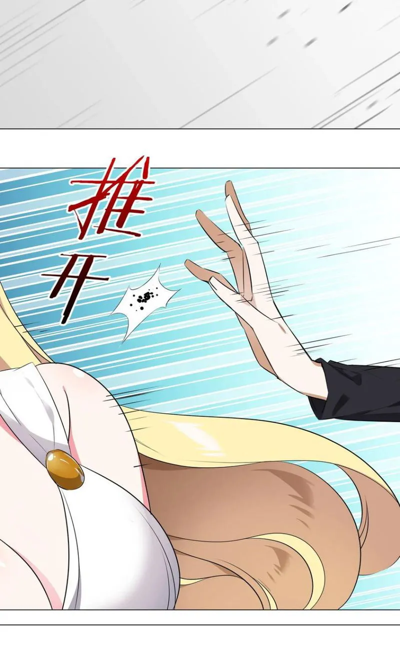 My Harem Grew So Large, I Was Forced To Ascend Chapter 6 Online - página 42