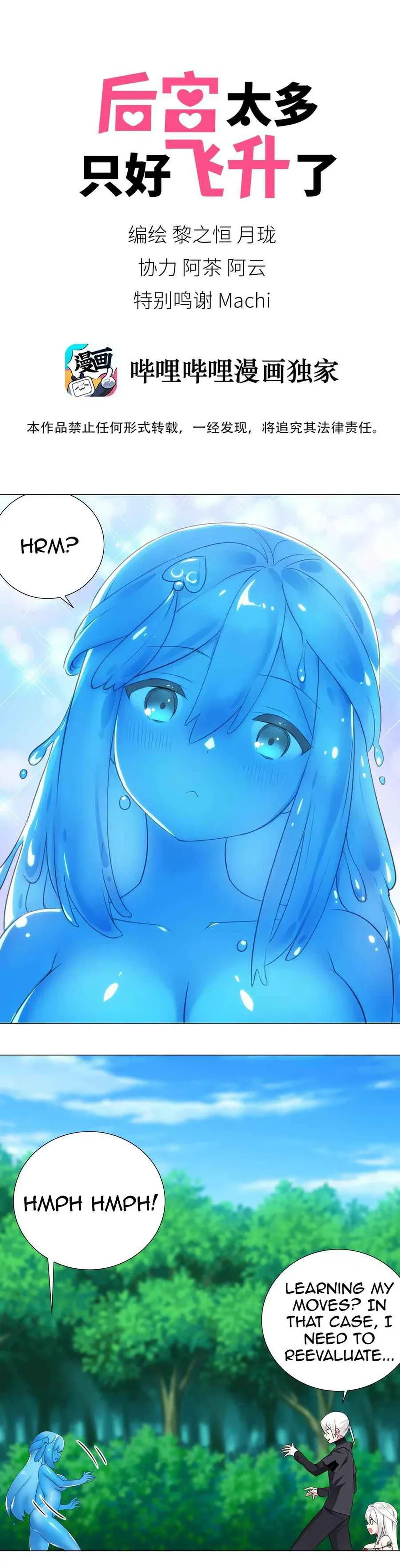 My Harem Grew So Large, I Was Forced To Ascend Chapter 9 Online - página 1