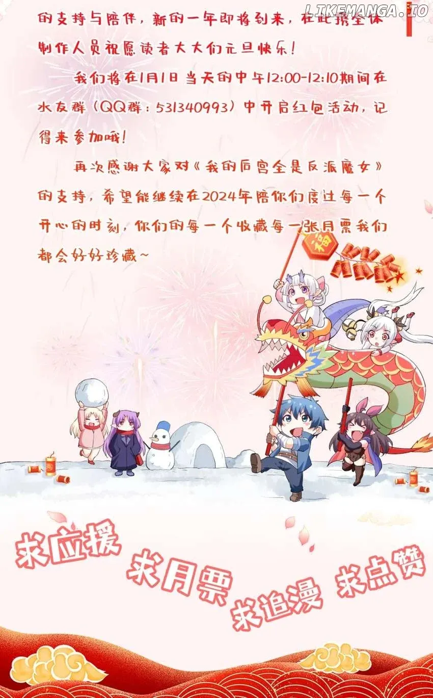 My Harem Is Entirely Female Demon Villains Chapter 135 Online - página 59