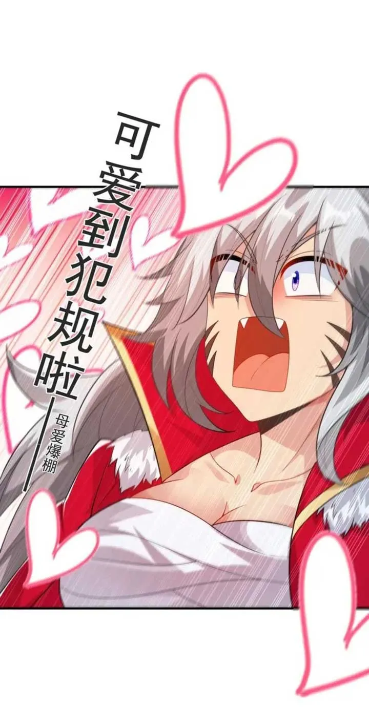 My Harem Is Entirely Female Demon Villains Chapter 143 Online - página 41