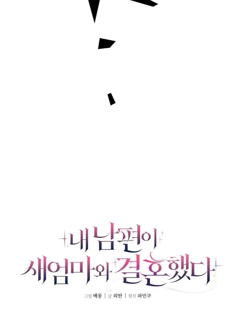 My Husband Married My Stepmother Chapter 1 Online - página 30