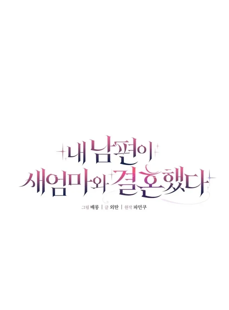 My Husband Married My Stepmother Chapter 10 Online - página 39