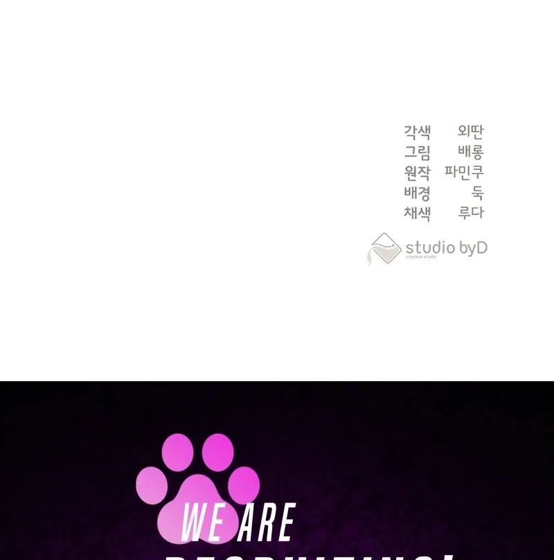 My Husband Married My Stepmother Chapter 15 Online - página 121
