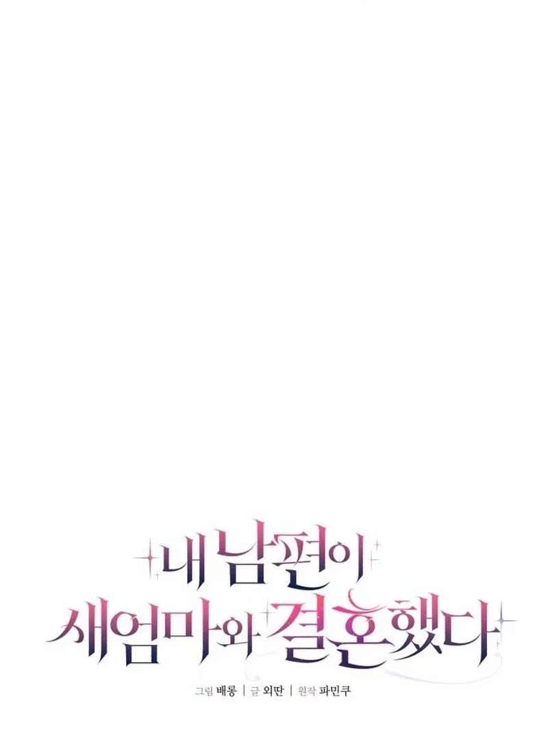 My Husband Married My Stepmother Chapter 19 Online - página 20