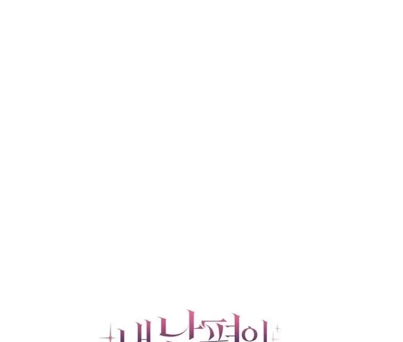 My Husband Married My Stepmother Chapter 2 Online - página 46