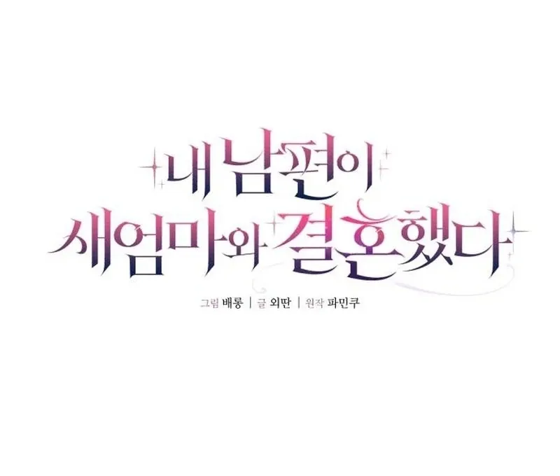 My Husband Married My Stepmother Chapter 23 Online - página 20