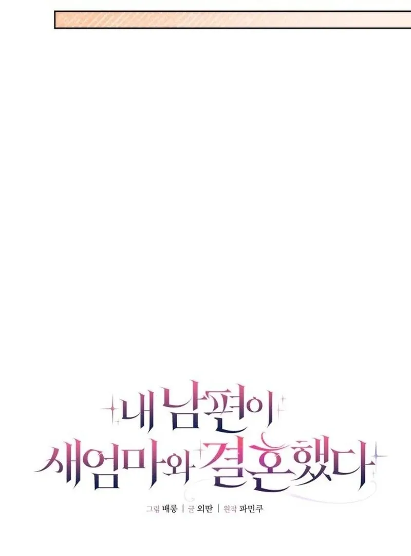 My Husband Married My Stepmother Chapter 26 Online - página 73