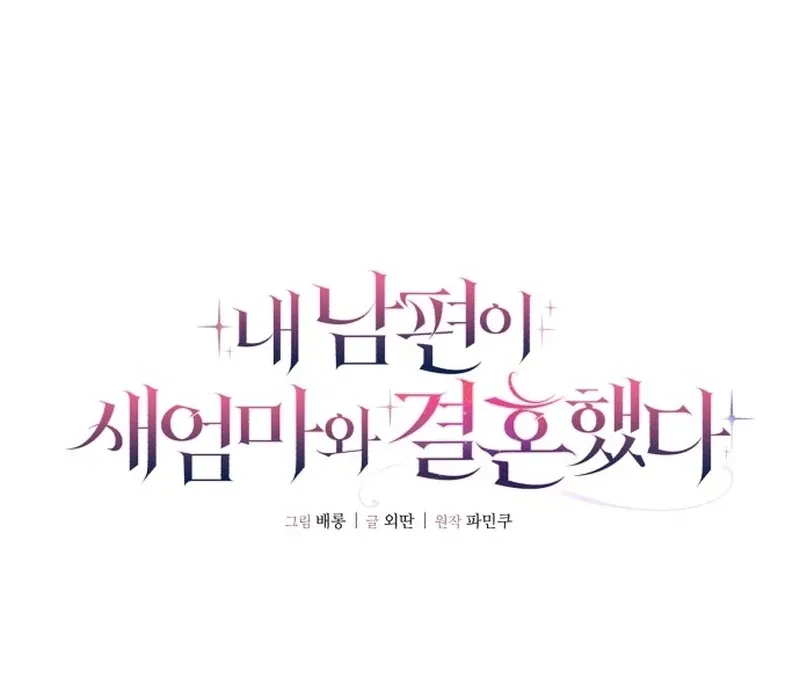 My Husband Married My Stepmother Chapter 5 Online - página 37