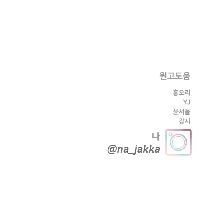 My Introverted Boy Chapter 114 Online - página 8
