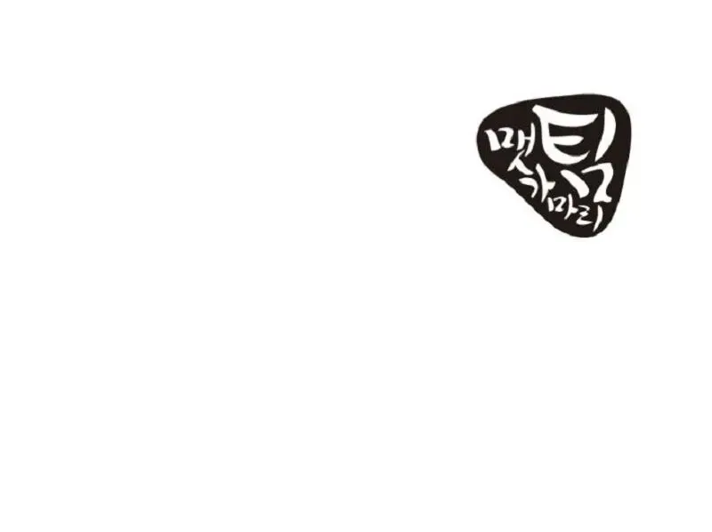 My Level’s the Best Chapter 47 Online - página 53