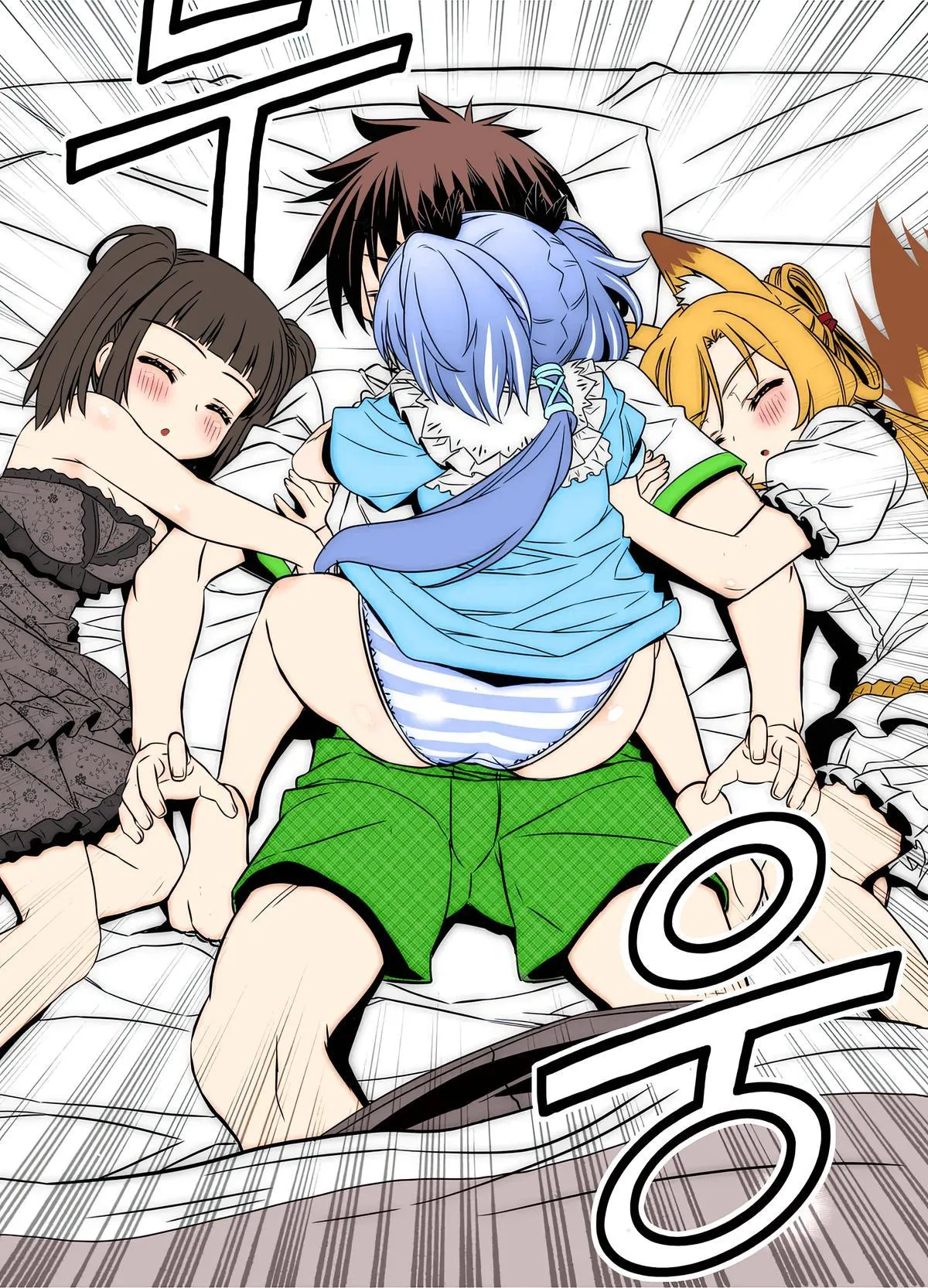 My Love Tiger Chapter 300 Online - página 5