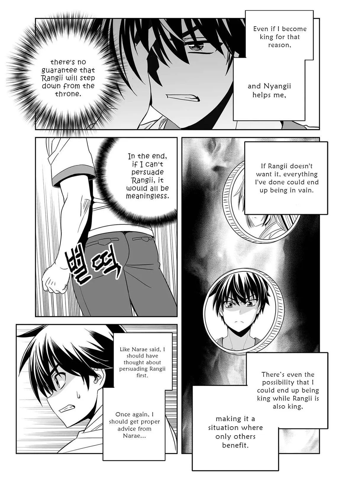 My Love Tiger Chapter 301 Online - página 16