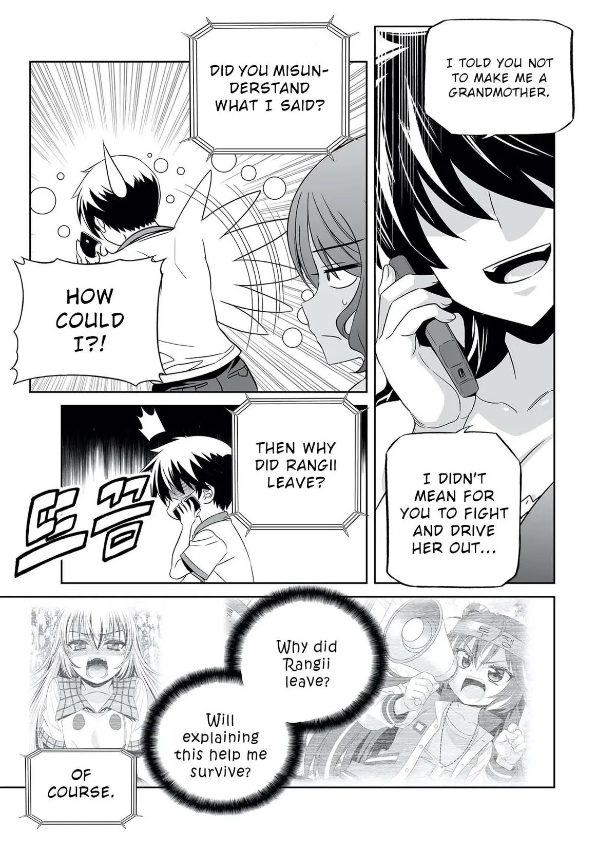 My Love Tiger Chapter 302 Online - página 7